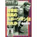 20 век максимально высокий. спорт man. ... Shogakukan Inc. библиотека /. гора Kazuo ( автор )
