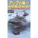  Азия. гроза (VOL.1) China армия ...! 2005 год NEO*SHIP.. Cosmo новеллы / стрела . 0 .( автор )