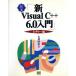  новый Visual C++6.0 введение начинающий сборник ( начинающий сборник ) Visual C++6.0 практическое использование тормозные колодки серии 1/.. соотношение старый ( автор )