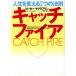  catch fire жизнь . поменять 7.. закон ./ Peter mak черновой Lynn ( автор ), Савада .( перевод человек )