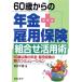 60 лет c год золотой +. для гарантия комбинирование практическое применение .60 лет после. год золотой *. для гарантия. сумма. симуляция /.. тысяч весна ( автор )