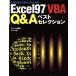  в дальнейшем впервые . человек поэтому. Excel97 VBA Q&amp;A лучший selection / Uni zon( автор )