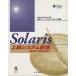 Solaris��饷���ƥ����2nd Edition MACMILLAN TECHNICAL SERIES/����˥������󥶡�(����),���ܥ���ޥ�����������