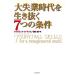  большой . индустрия времена . сырой ...7.. условия / William *N.yo- man z( автор ), глициния книга@ прямой ( перевод человек )