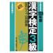  иероглифический тест 3 класс [ реальный сила выше ] рабочая тетрадь (2000 год версия )/ иероглифы способность ...( сборник человек )