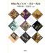 100 листов. Jazz *vo-karu/ большой .. Izumi ( автор ), скала .. три ( автор )
