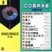 CD звук много караоке (8)/( караоке )