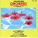 o..... Anri сборник произведений /( караоке )