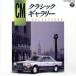CM Classic * гарантия Lee специальный отбор /( Classic )