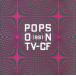  поп-музыка * on *TV-CF*91/( сборник )