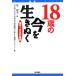 18 лет. сейчас . сырой ... высота .1 год глаз. выбор AOKI образование LIBRARY/.. Хара [ сборник ], Tokyo Metropolitan area . университет [ высота . человек. .