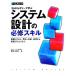 25. теория ... системное проектирование. обязательно . умение основа система, возможности * качество, эксплуатация из бизнес процесс до / холм . правильный .[ работа ]