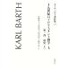  10 9 век. протестант бог .( сверху ) no. 1 часть передний история Karl * bar to работа произведение сборник 11/ Karl bar to(