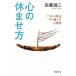  сердце. ... person [... час ]...... психология PHP библиотека / Kato Taizo [ работа ]