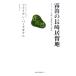 туман дудка. Nagasaki .. земля War машина родственная . море . японский . Akira Nagasaki газета новая книга / Brian Burke gafni[ работа ], гора внутри 
