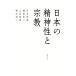  японский . бог .. религия / Kawai Hayao, серп рисовое поле восток 2, гора .. самец, Хасимото . человек [ работа ]