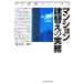  многоквартирный дом . изменение. деловая практика Pro обязательно . manual B&amp;T книги /. дерево Kiyoshi Saburou ( автор )