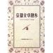  Kyoto литература прогулка / Kyoto газета выпускать центральный [ сборник ]