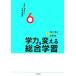 . сила . поменять обобщенный учеба будущее к . сила . японский образование 6/.. подлинный ., Sato .[ сборник работа ]