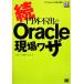 .*. вне не .. Oracle площадка wa The DB SELECTION/ маленький рисовое поле . 2,. 10 гроза . flat,. person .[ работа ]