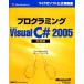  программирование Microsoft Visual C# 2005 язык сборник Microsoft официальный инструкция /do лак Marshall [ работа ], tops 