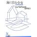  море ... девушка Kobunsha классика новый перевод библиотека / Jules shuperu vi L [ работа ],. рисовое поле тысяч .[ перевод ]