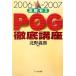  север .zemiPOG тщательный курс (2006-2007)/ север ...[ сборник работа ]
