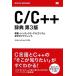 C/C++ словарь . число *sin tuck s*arugo ритм обратный скидка справочная информация / город Хюга . 2 [ работа ]