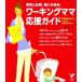  working мама отвечающий . гид уход за детьми . работа, мысль. ..! select BOOKS/... . фирма ( автор )