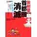  радиация талант . столичная зона ...... нет землетрясение меры / еда . жизнь. безопасность фонд, старый длина ..[ работа ]