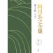  Agawa Hiroyuki полное собрание сочинений ( no. 10 шт ) повесть X/ Agawa Hiroyuki ( автор )