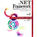 .NET Framework программирование technique for Visual Basic/C#(Vol.2) компонент программирование гид 2/ город Хюга . 2 [ работа ]