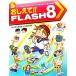 ��������!!FLASH 8/�ޤĤ��ޤ���,���ʤ��ޤ������