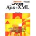  реальный пример ...! введение . практика Ajax + XML/ река ..[ работа ]