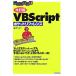 VBScript карман справочная информация / Anne k[ работа ]
