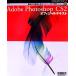 Adobe Photoshop CS2 официальный текст Ad bi официальный путеводитель новейший версия. функция . совершенно тормозные колодки делать [..] серии 2