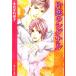  одна сторона .. сигнал Kadokawa Ruby Bunko /......( автор )