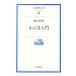 ka.. введение Iwanami настоящее время библиотека ..163/ уезд . правильный .[ работа ]