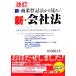  новый * quotient индустрия акт записи из видел! новый * фирма закон изначальный Tokyo закон . отдел юридическое лицо расходы группа шея сиденье расходы . по причине тщательный анализ / Tachibana . мужчина [ работа ]