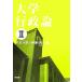  университет line . теория (2)/ река книга@..,. глициния .[ сборник ]