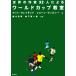  мир. автор 32 человек по причине World Cup ../ коврик way Land, Sean Will si-[ сборник ],. река . Akira,