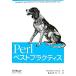 Perl лучший p Ractis /dami Anne темно синий way [ работа ],ki-p[ перевод ]