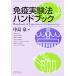  освобождение . эксперимент закон рука книжка / средний остров Izumi [ сборник ]