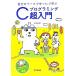  собственный. темп . свободно ..C программирование супер введение / криптомерия . Hideki [ работа ]