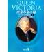  Victoria женщина .(3) промышленность переворот. . средний . библиотека /S* вино тигр ub( автор ), flat холм зеленый ( перевод человек )