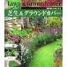  газонная трава сырой &amp; ground покрытие двор . стильно делать select BOOKS/... . фирма ( автор )