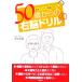 .. постоянно . возврат . похоже!50 лет c правый . дрель /. шар свет самец [ работа ]