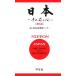  Япония эта .. сердце / день металлический технология информация центральный [ работа ]