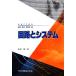  схема . система series электрический * электронный * информация серия 10/. рисовое поле .( автор )