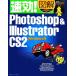  быстрый эффект! иллюстрация Photoshop &amp; Illustrator CS2 Windows версия быстрый эффект! иллюстрация серии /BABO искусство Works ( автор )